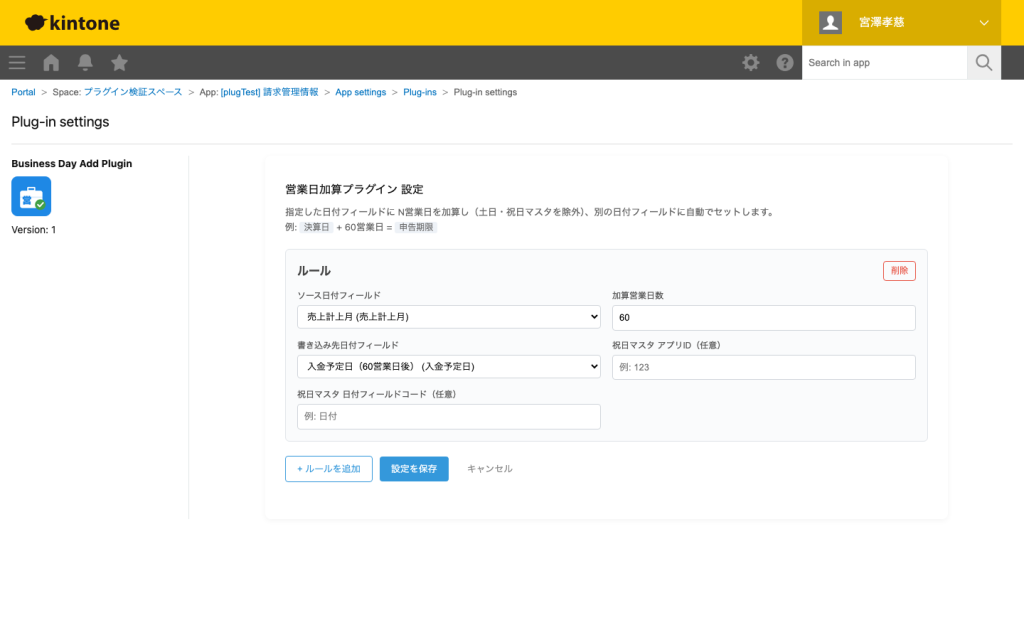 対象フィールドを選択
