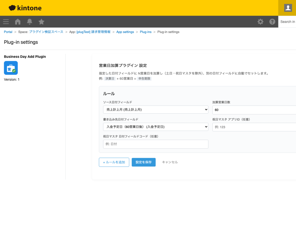 動作条件を設定