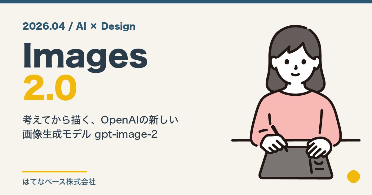 ブログサムネイル