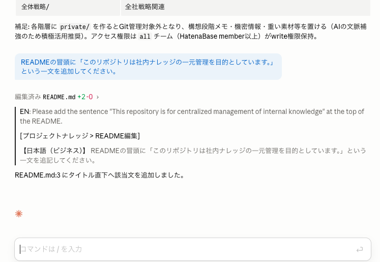 Claude Codeの差分ビューアー。編集済みファイルに+2-0のように変更量が表示される