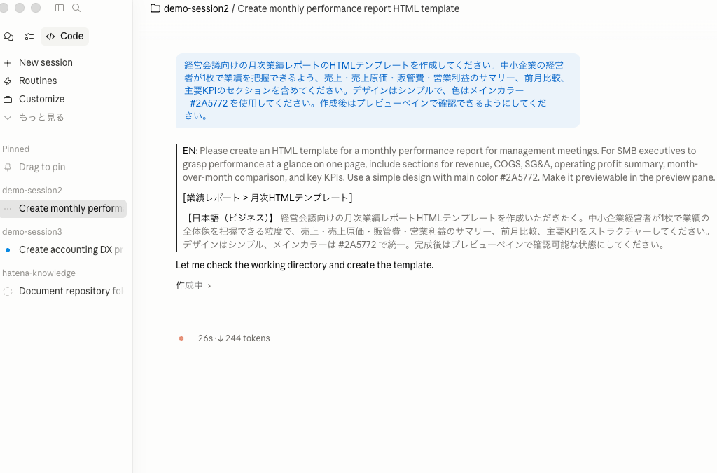 Claude Code Desktopの新しいサイドバー。demo-session2・demo-session3・hatena-knowledgeの3つのセッションが同時に並んでいる