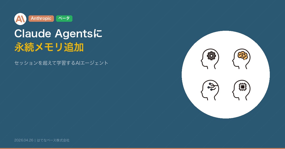 ブログサムネイル