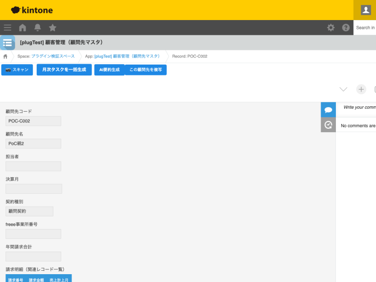 企業情報の自動取得