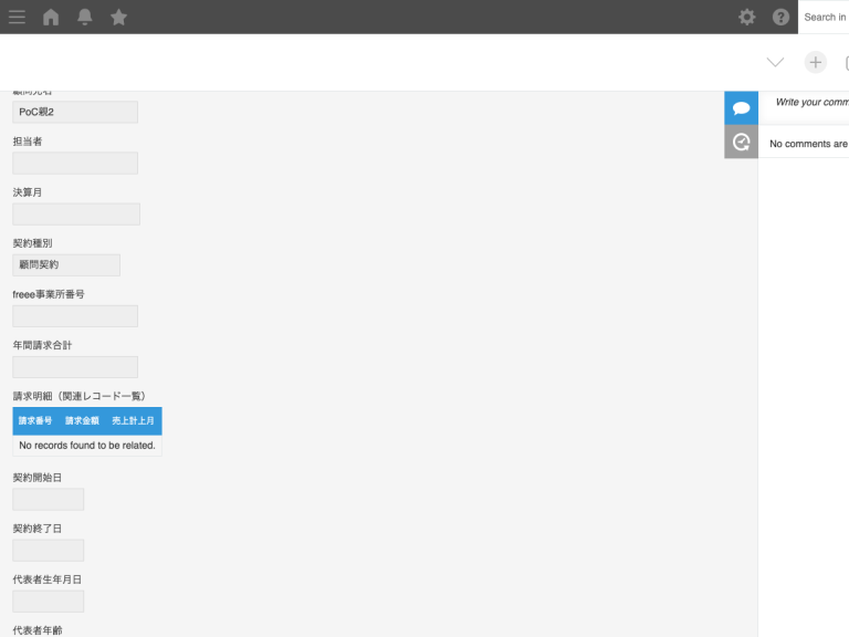 ワンクリック自動入力