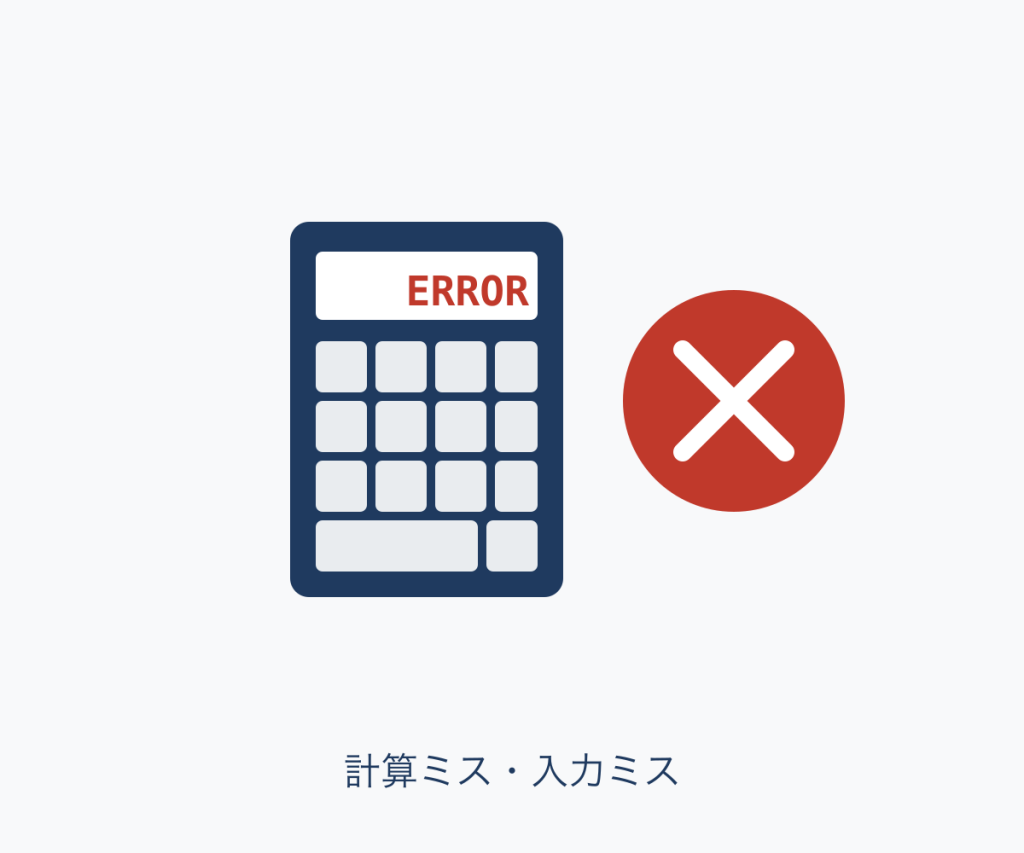 データ品質の低下