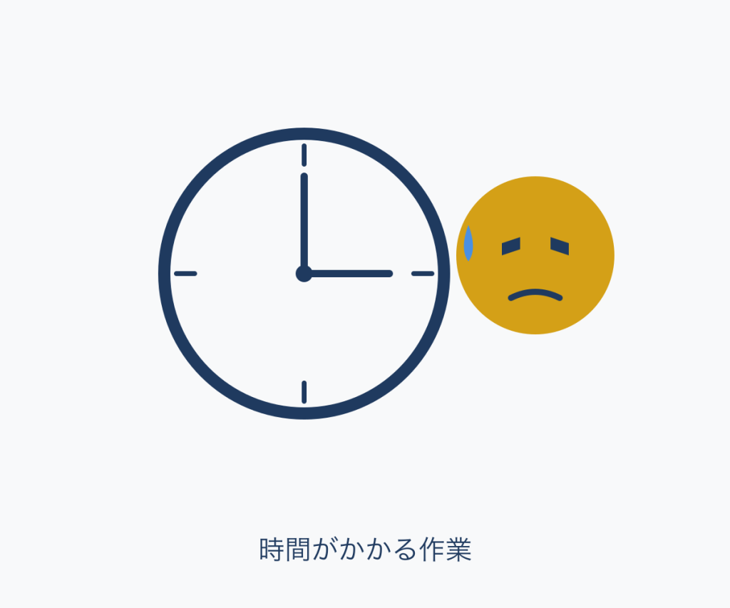 操作ミスによるデータ不整合