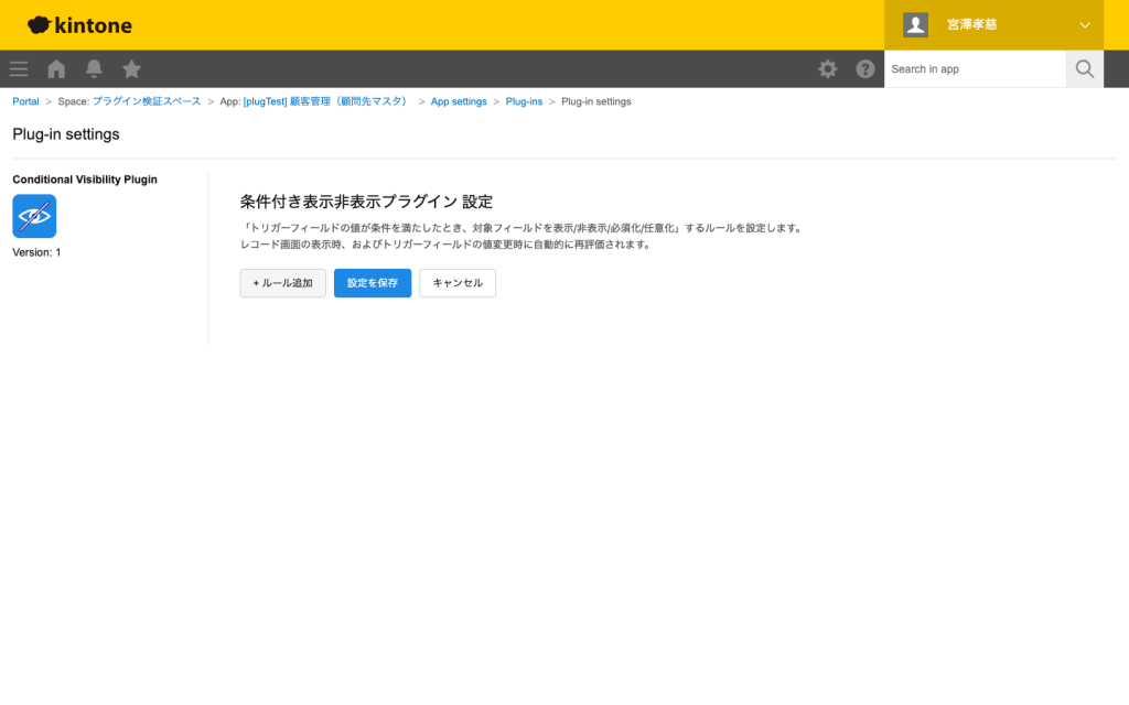 対象フィールドを選択