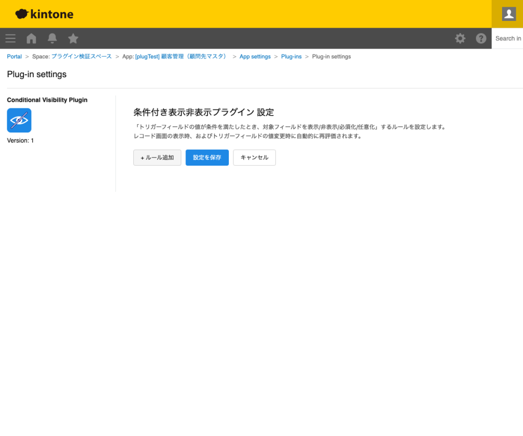 動作条件を設定
