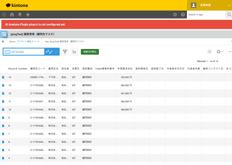 条件による表示/非表示切替