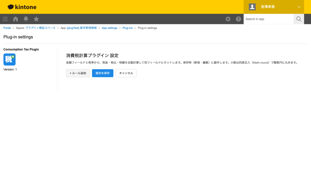 対象フィールドを選択