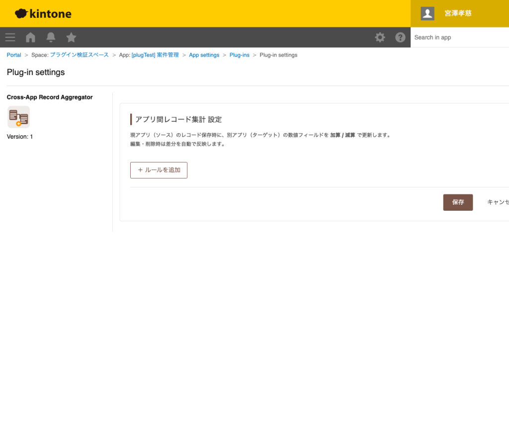 集計条件を設定