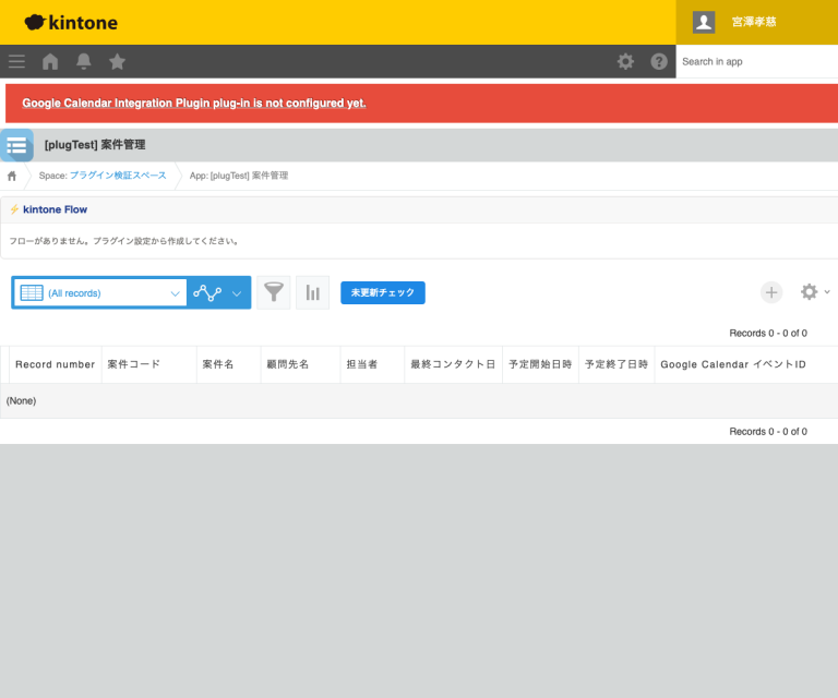 整合性の自動維持