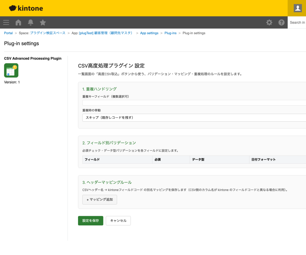 動作条件を設定