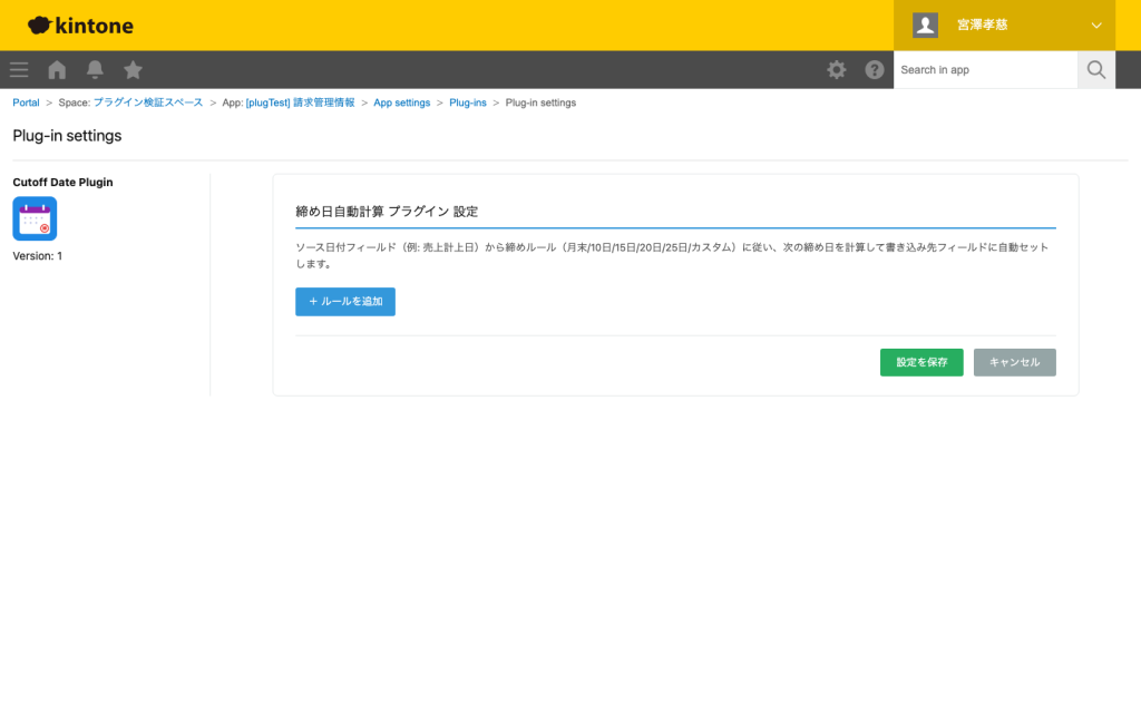 対象フィールドを選択
