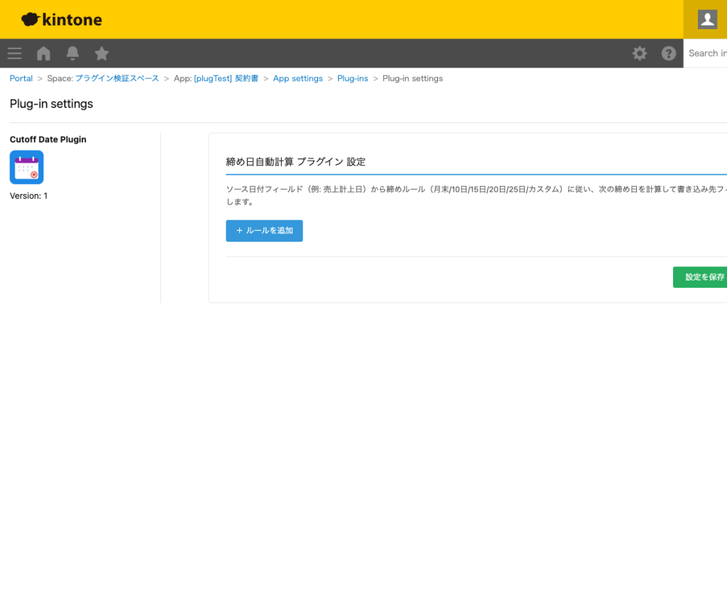 動作条件を設定