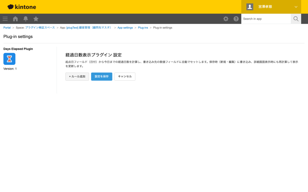 対象フィールドを選択