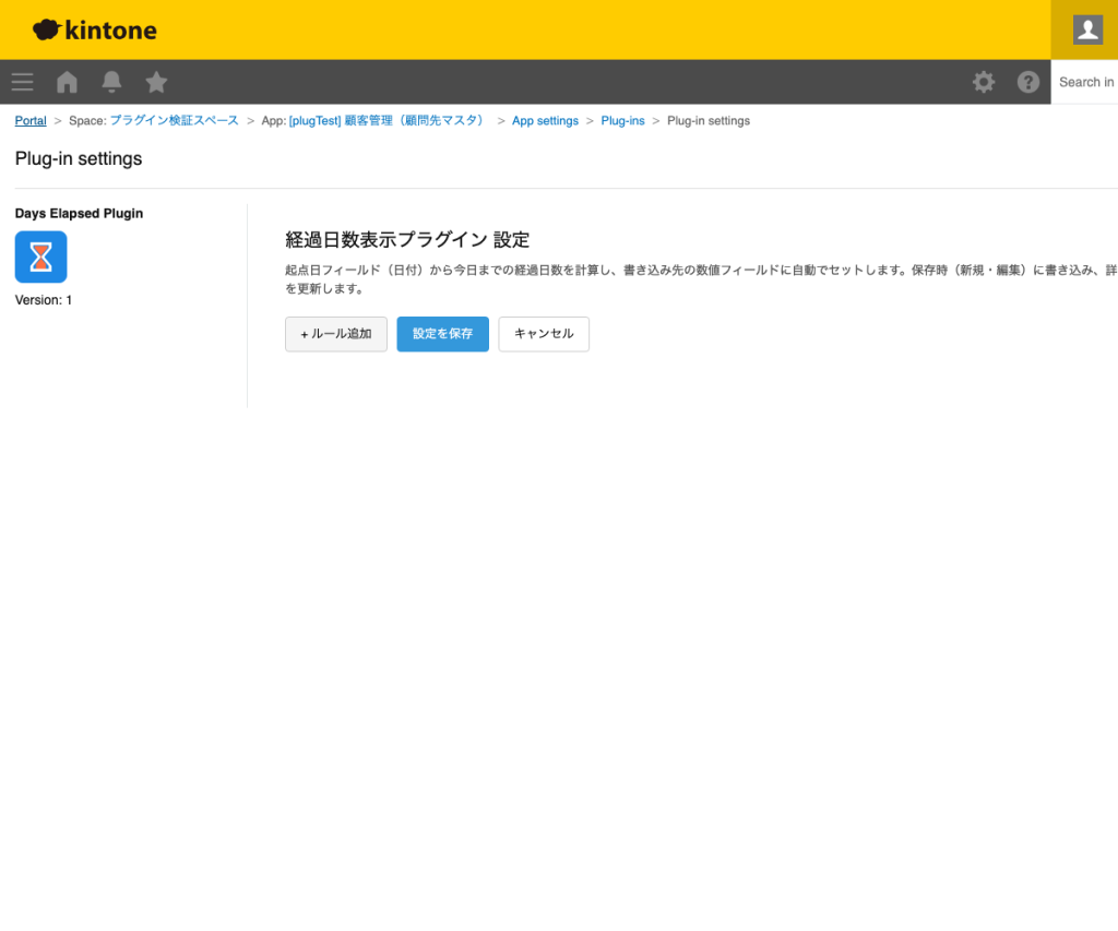 動作条件を設定