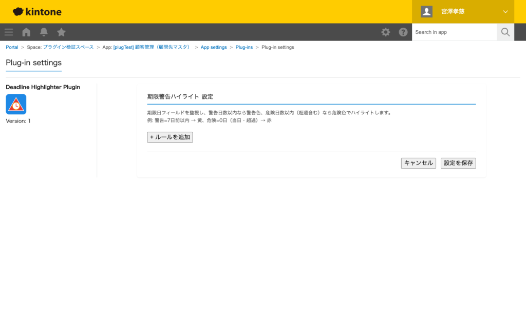対象フィールドを選択