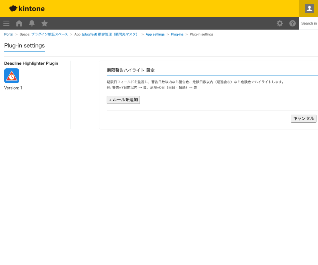 動作条件を設定