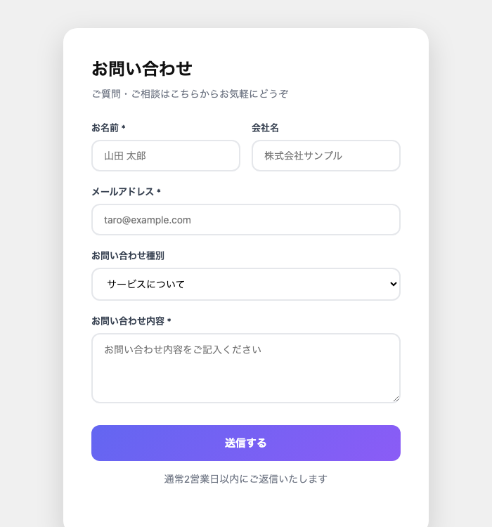 フォーム Before — DESIGN.mdなし