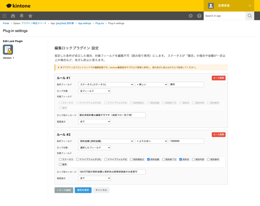 対象フィールドを選択