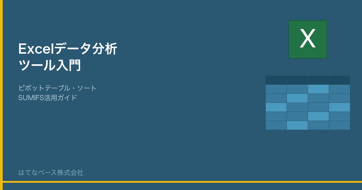 ブログサムネイル