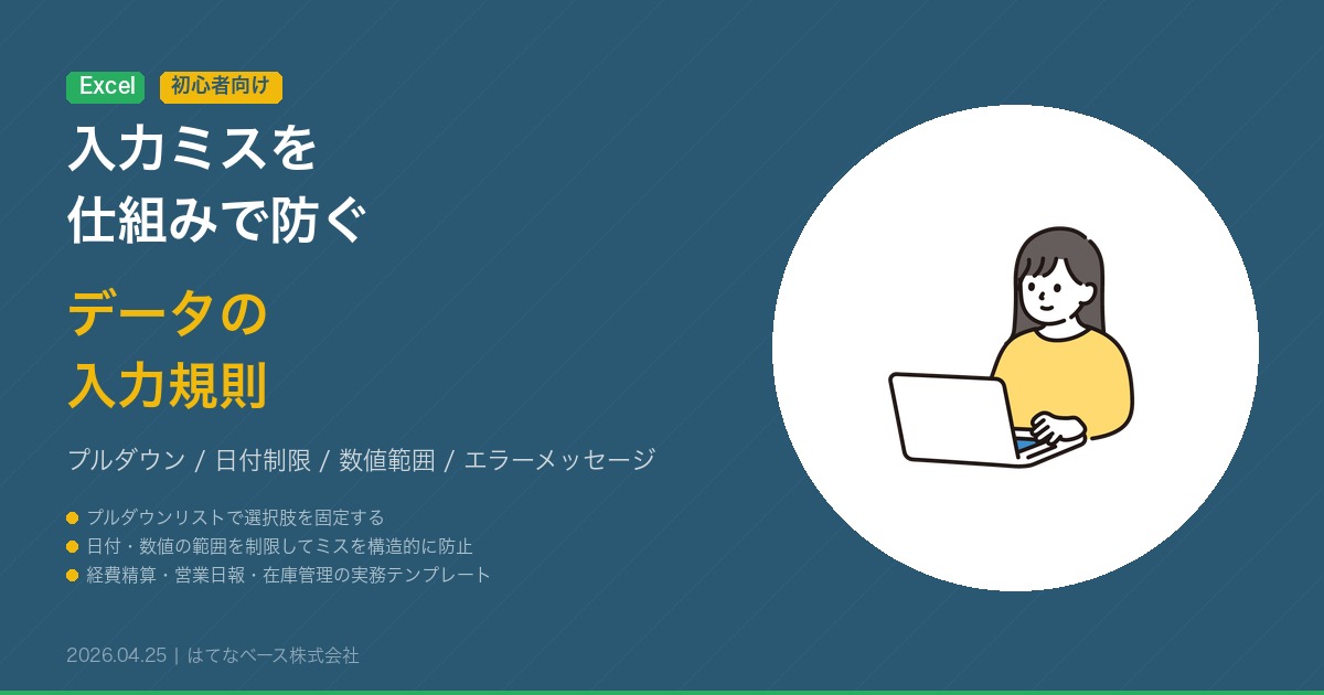 ブログサムネイル