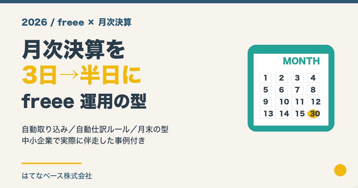 ブログサムネイル