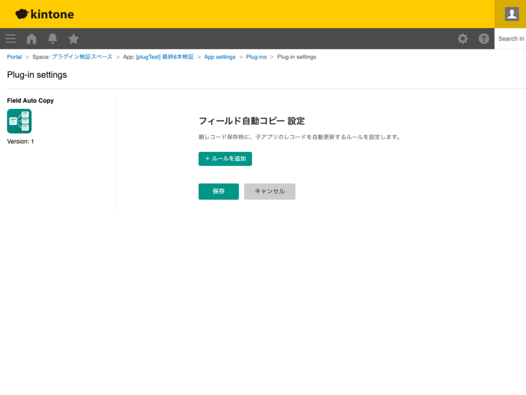 対象フィールドを選択