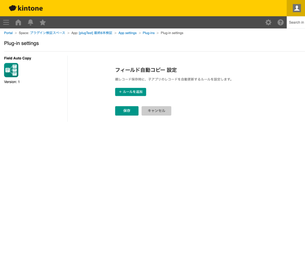 動作条件を設定