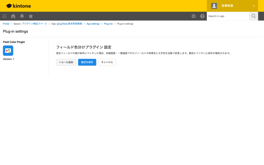 対象フィールドを選択