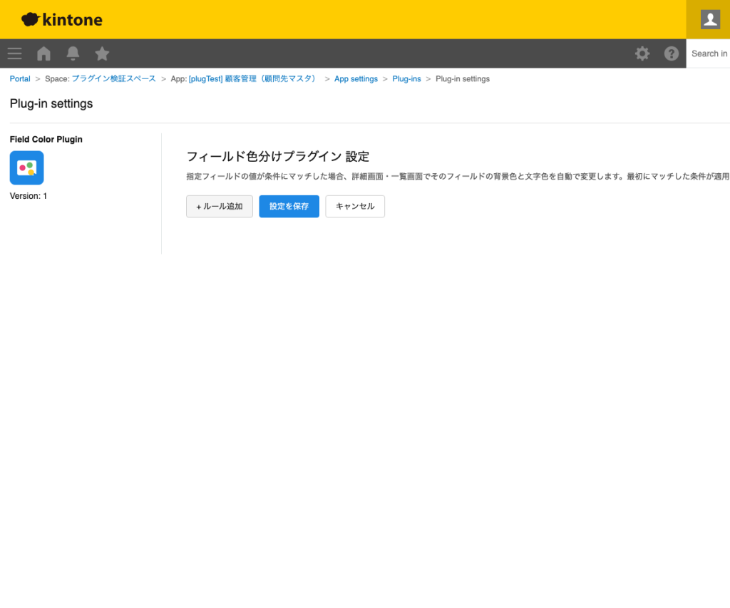 動作条件を設定