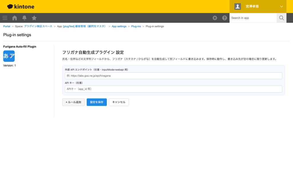 対象フィールドを選択