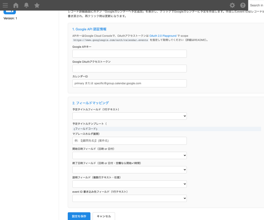 動作条件を設定