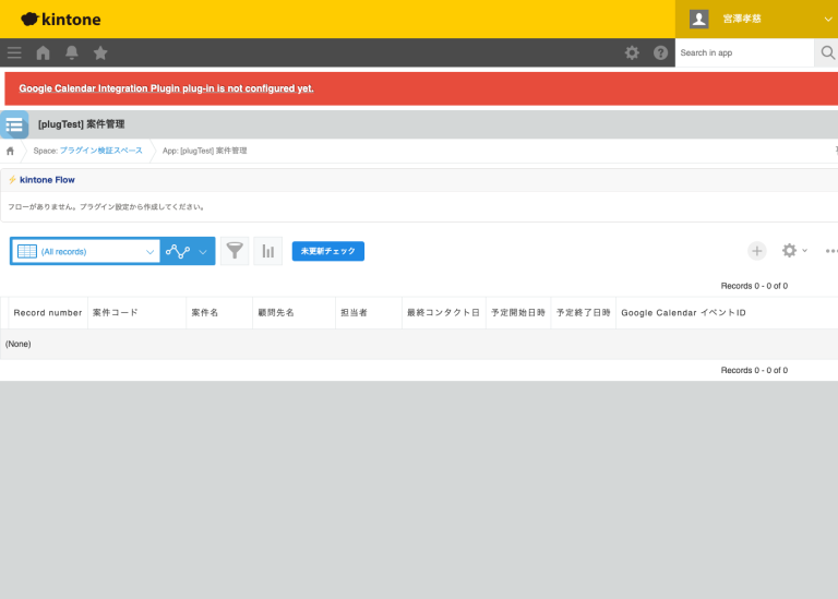 Googleカレンダーへの予定自動作成