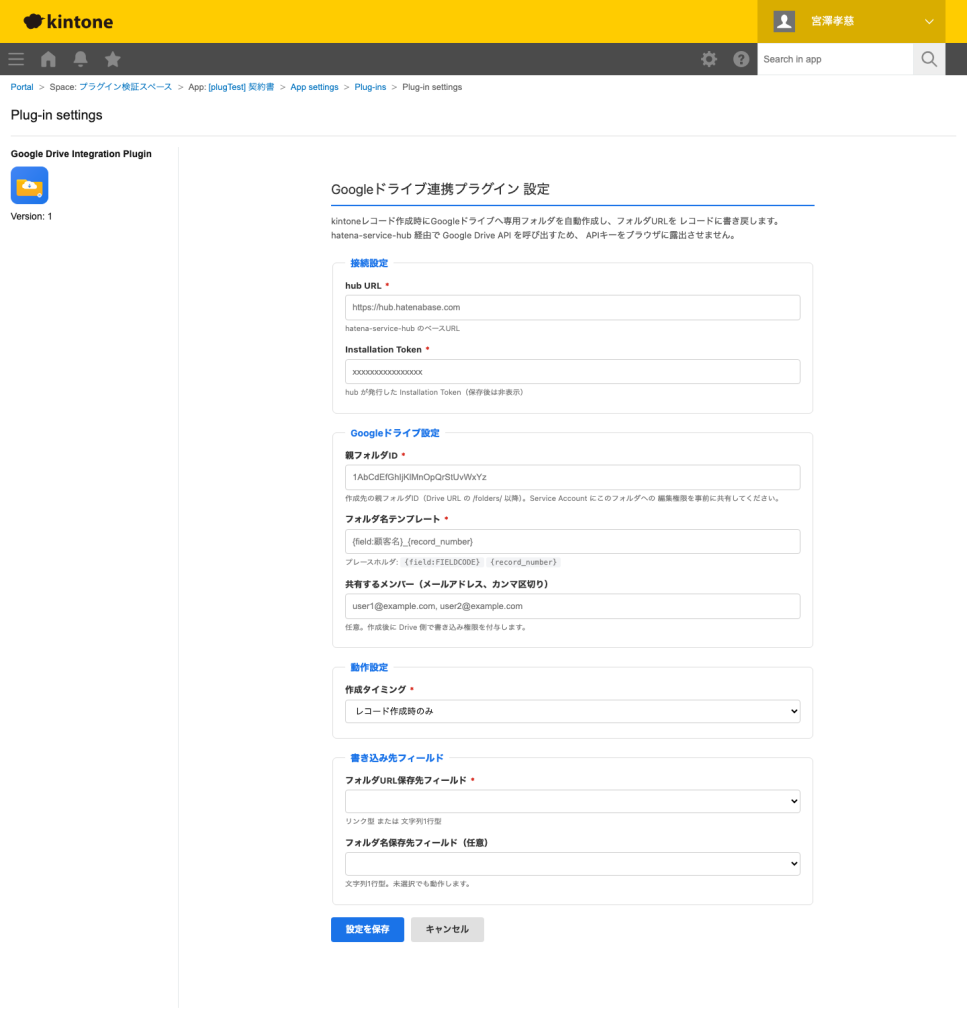 対象フィールドを選択