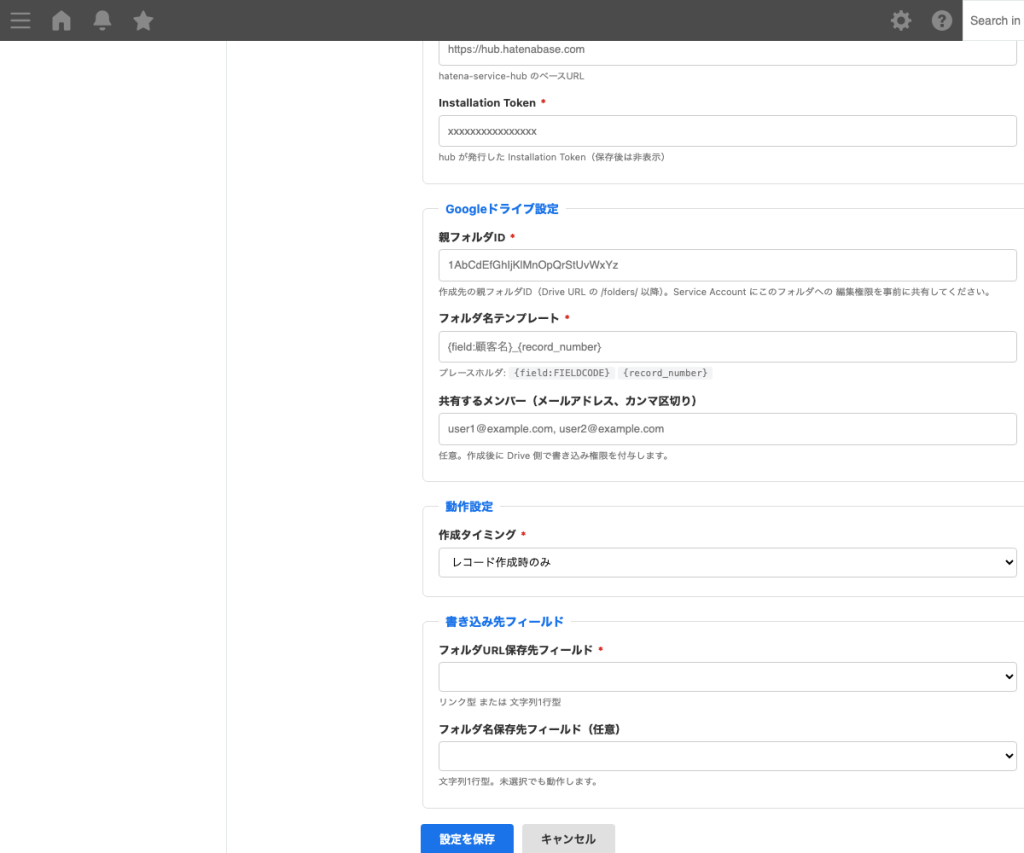 動作条件を設定