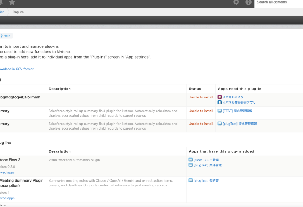 プラグインをインストール