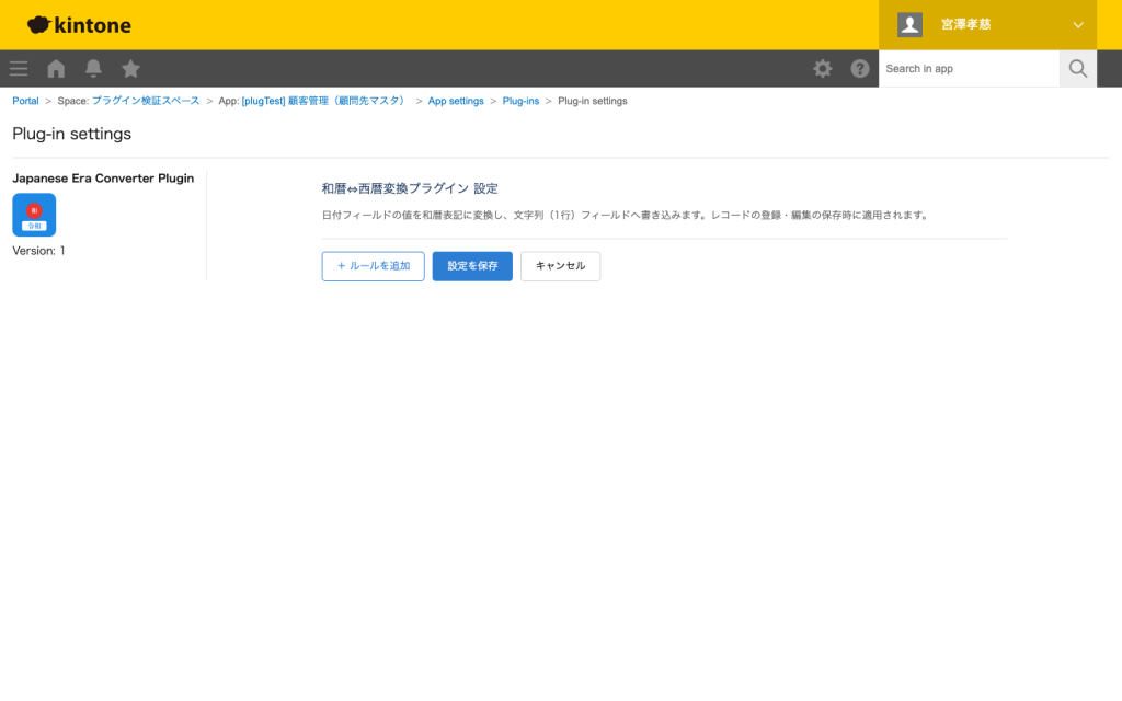 対象フィールドを選択