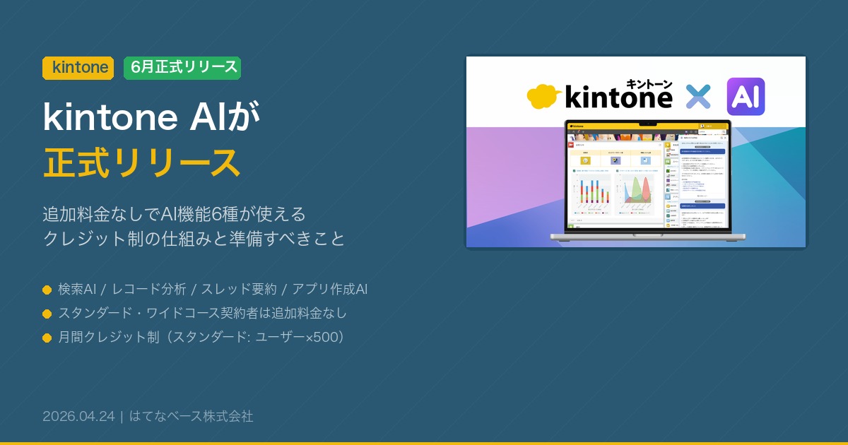 ブログサムネイル