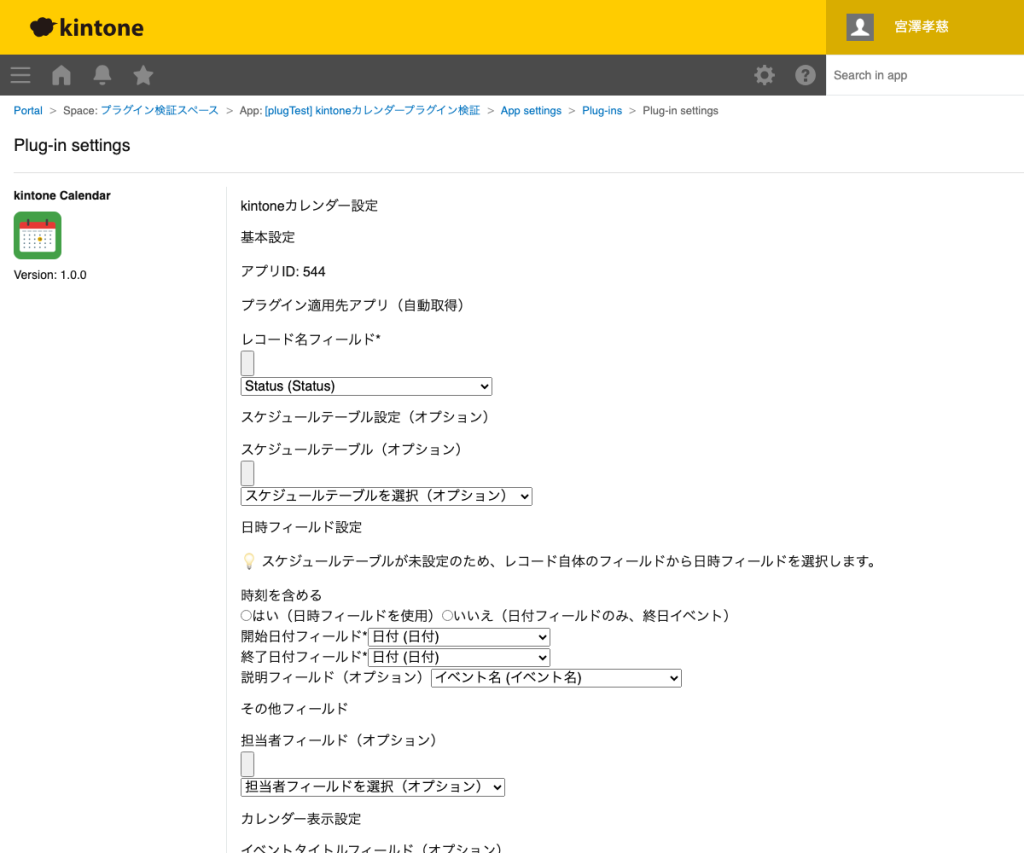 初期ビューを指定して保存