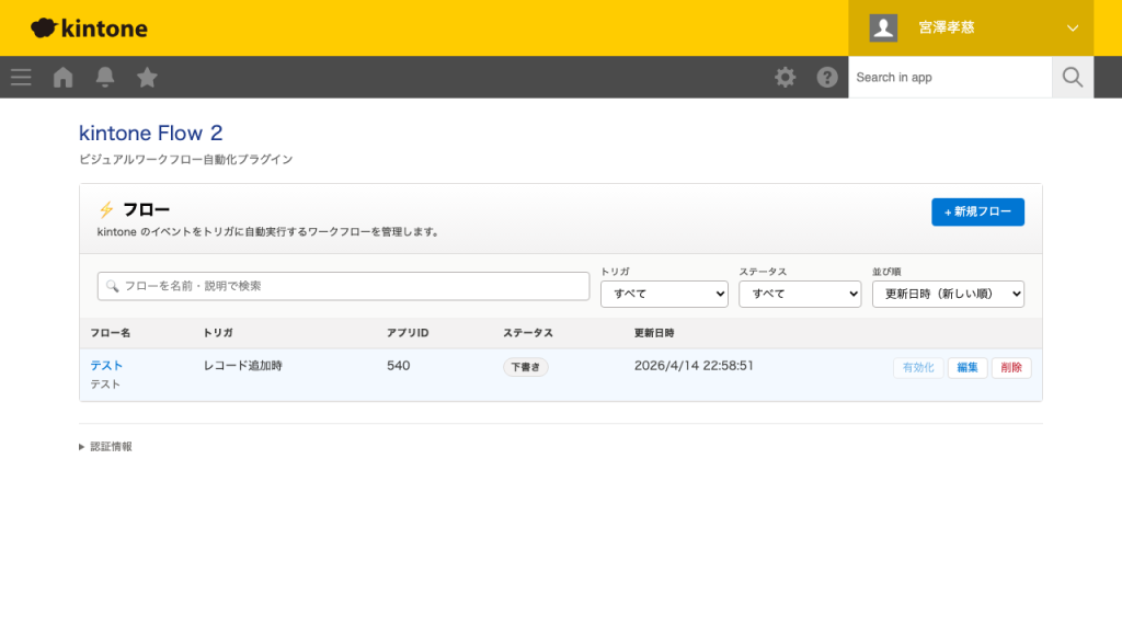 対象フィールドを選択