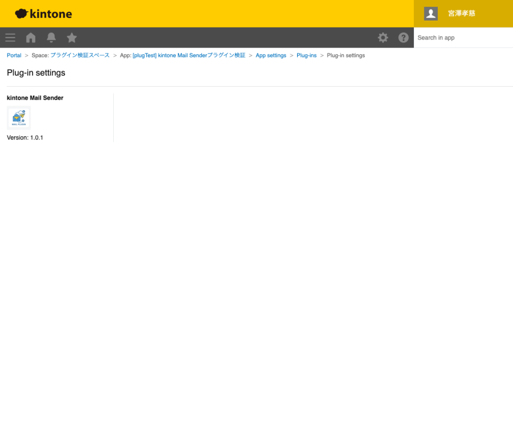 SMTP/SendGridを設定
