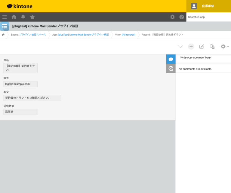 動的メールテンプレート