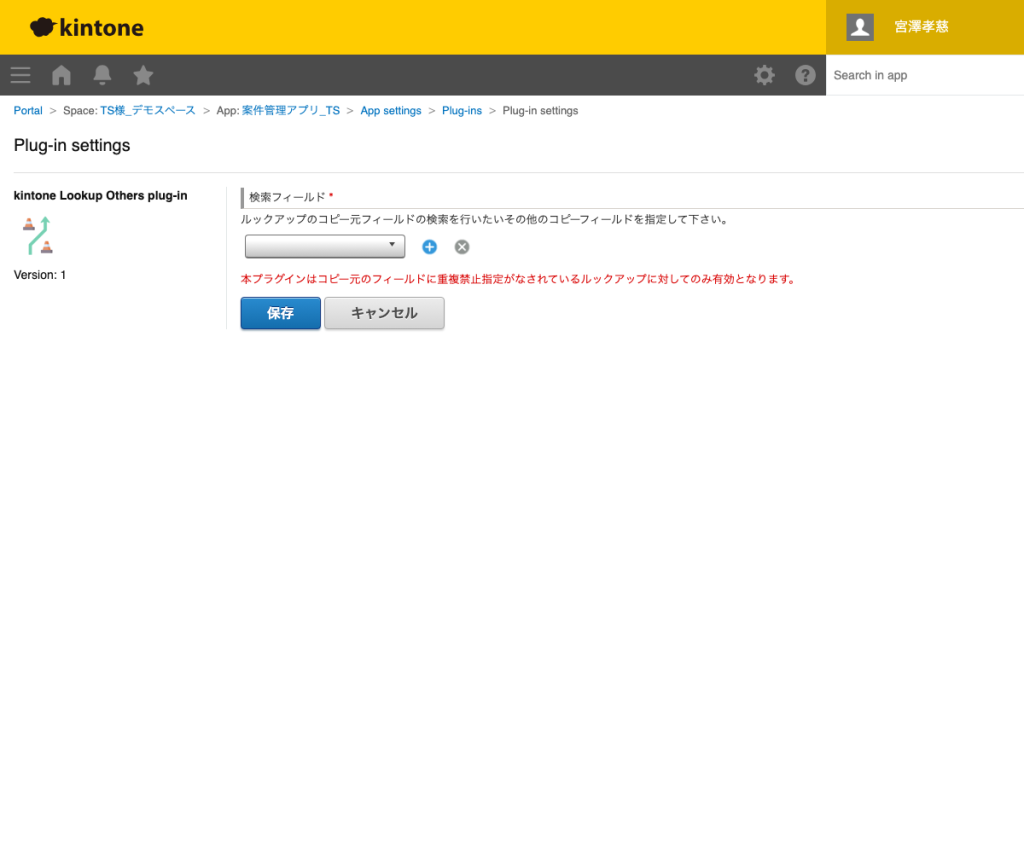 対象フィールドを選択