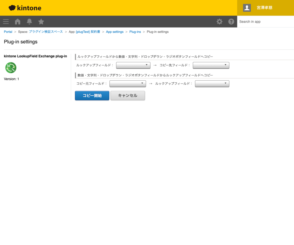 対象フィールドを選択
