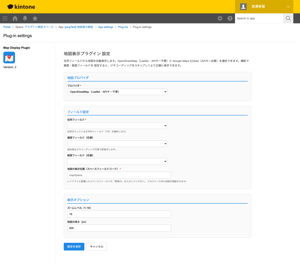 対象フィールドを選択