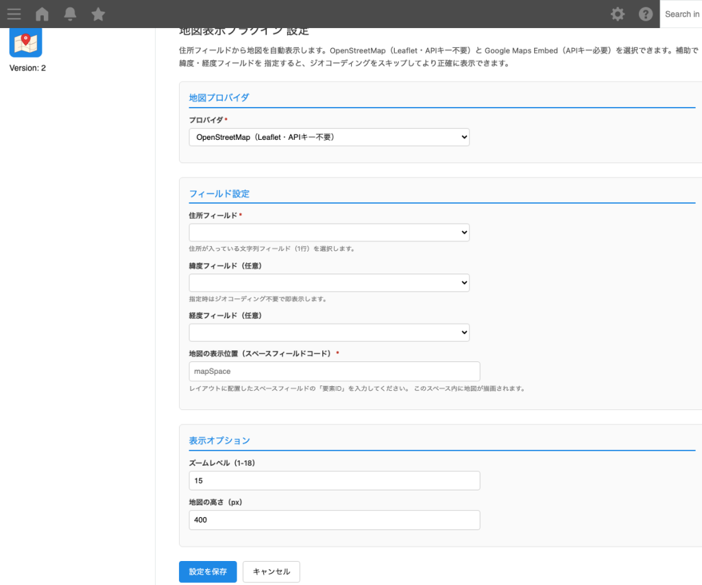 動作条件を設定