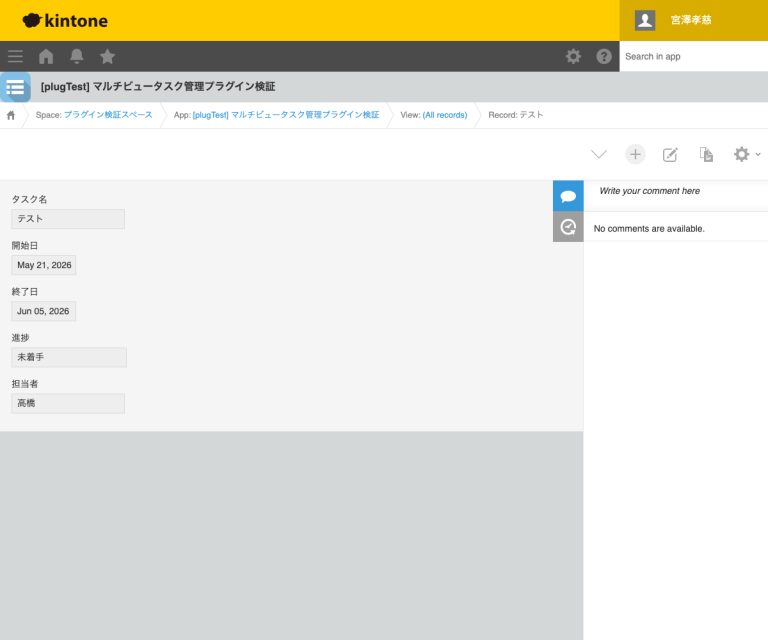 個人ダッシュボード