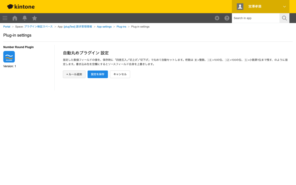 対象フィールドを選択